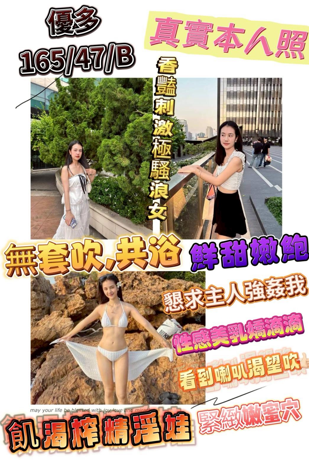 極漱澎湖外送 夏雪 麻辣國中教師 學生妹妹